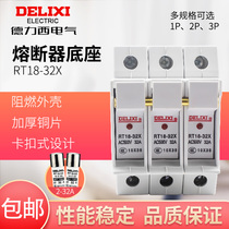 Dresi fuse base R015 fuse holder RT18-32X32A 1P2P3P rail style 10 * 38