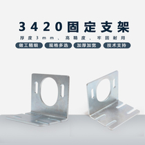 DC motor bracket high speed motor mount speed control motor fixed seat small motor installation accessories