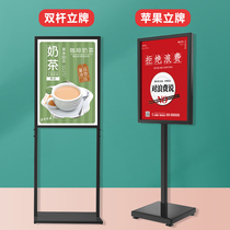 Xian Apple brand display card vertical floor-to-ceiling display stand KT board bracket shopping mall signboard water brand newspaper stand