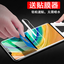 Huawei mate30pro Water Condensation mte30p Condensation mt King Kong stealth matep water drop Maris charm maye cement matepro tempered mae