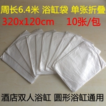 320 Brand New Disposable Bath bath Bath Bag WOOD BARREL FILM GUESTHOUSES TRAVEL BATHING SUPPLIES DOUBLE LAYER 1 4 SILK