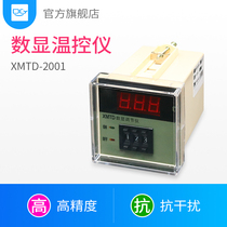 Digital thermostat XMTD-2001 temperature control regulator Temperature control meter Temperature control switch temperature controller