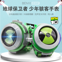 Genuine BEN10 juvenile hacker projection watch Tian Xiaoban body shape device vocal luminous childrens toy watch