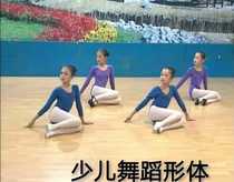 Less Son Dance Body Training Video Teaching Method Dance Foundation Basic Utiliti Utiliti Body Dance