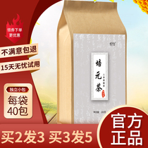 Peiyuan Tea Man Ten Treasure Tea Ginseng Huang Jing San Chinese wolfberry golden gun conditioning solid tea herbal Guyuan tea