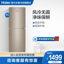 Haier 160 liters double-open two-door small air-cooled frost-free energy-saving rental household dormitory mini small refrigerator