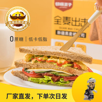 Cut cake Prince Xinjiang Rye naked toast bread whole wheat attack breakfast replacement meal sugar-free full independent small bag