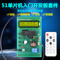 DIY Electronic Design Development Board Hands-on Training Based on 51 MCU Bluetooth Water Heater Timing Water Level Control Kit