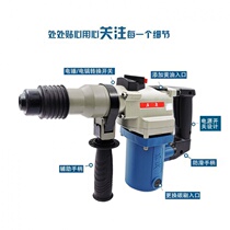 Dongcheng electric hammer electric pick light dual-purpose 26 28 high-power electric hammer impact drill Dongcheng power tool