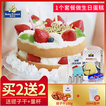 Homemade Birthday Cake Material Package Baking Raw Material Ingredients Suit Made of cake Pre-mix powder rice cooker free of haired