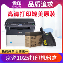 Shocking for Kyocera 1025 powder cartridge FS 1025MFP 1060DN 1125MFP 1025D laser printer cartridge TK-112