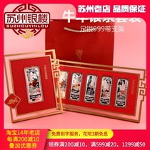 Suzhou Silver Tower 2021 New Year Ox Silver bar Ruyi sterling silver 999 set decoration foot silver Zodiac quality gift