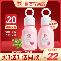 Red baby elephant baby moisturizing milk Baby emollient body milk Summer moisturizing moisturizing skin care official website