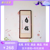 Company office Student study Bedroom Living room decoration Hanging calligraphy Calligraphy Handwriting Confident self-discipline Free wooden frame