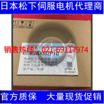 Panasonic servo motor MSMD082P1U brand new original mass insured for 1 year