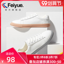 feiyue leap womens shoes spring new white shoes womens Microfiber leather simple and comfortable casual shoes board shoes 8216