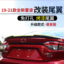Suitable for 14-21 models Corolla Leiling dual engine tail modification car tail special paint tail exterior decoration