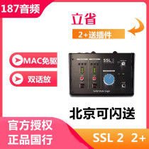 Solid StateLogic SSL2 SSL2 USB external sound card recording choreographic live free speech free