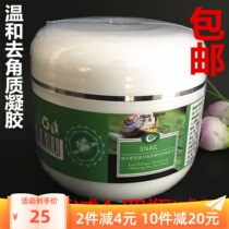 Beauty salon Costume Kai Show Snail Collagen Moisturizing and mild to Keratinocgel Die Peel