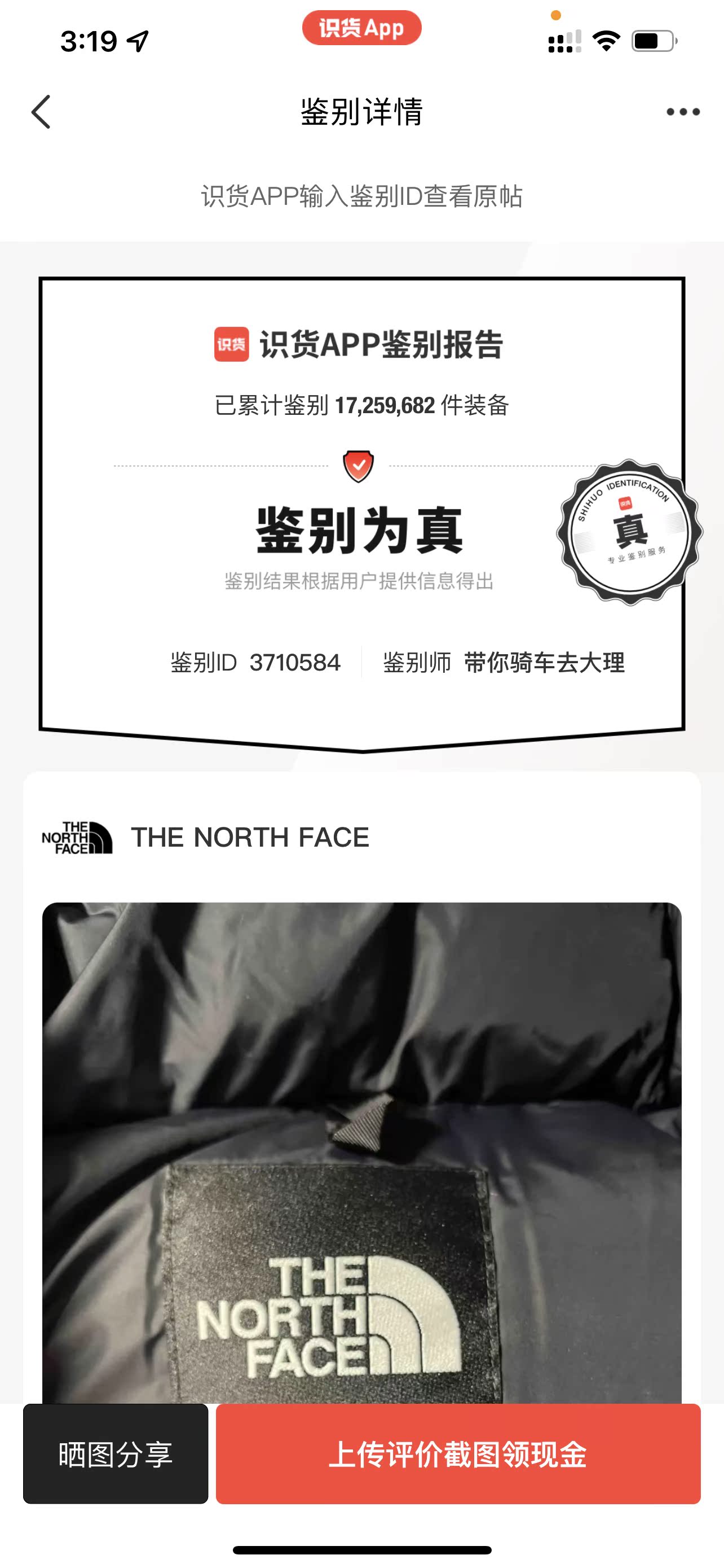 北面700羽绒服怎么样评价好不好呢？真相评测分析曝光