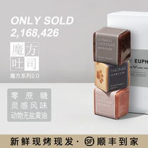 DL Rubiks Cube Toast Breakfast Bread Small Net Red Snacks European Bag Whole Case Handmade Cake Point Office Lazy Food