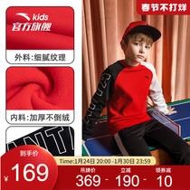 Anta children's boys plus velvet suit 2021 new foreign style children's sports red suit tide children's clothing