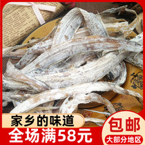 Ningde Foan Shouning Zhou Ning Little Belt Fish Dry Mind East Seafood Dry Goods Salty with fish Dry Tut production 500g