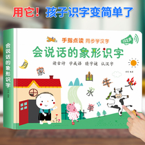 Childrens literacy Seminator Kindergarten Cards of Cognitive Audiobooks Early Teaching Points Reading Enlightenment of the Book of Enlightenment 3000