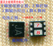 Waveguide TD500 T9500C E910C charging IC JA#