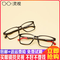 TR90 glasses male nearsightedness glasses frame can be matched with anti-Blu-ray glasses discoloration glasses full of women M6010