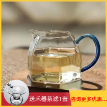 Grain ware glass Fengyu Jade Edge Tea Sea Thickening Fair Cup High Boron Silicon Pure Hand Refined tea Sub-stock Soup Uniform Cup