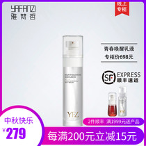 Ya Fanzhe youth wake up lotion 60ml professional line beauty salon counter cosmetics skin care products