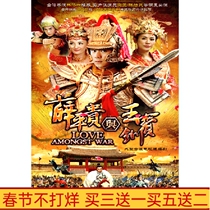 Costume martial arts TV series Xue Pinggui and Wang Baochuan Economic Edition DVD disc disc 55 episodes full version