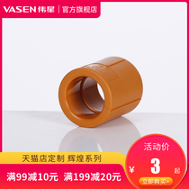 Weixing brilliant color PPR water pipe fittings outer pipe hoop 4 points 20 6 points 25 equal diameter direct through direct beam joint