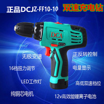 Dongcheng DCA lithium battery charging drill ADJZ09 10-10e power tool charging drill screwdriver screwdriver multi-function