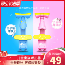 Cat Prince Childrens sitting position orthotics primary school vision protector writing posture prevention myopia frame reminder reminder