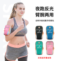 Running mobile phone bag arm bag sports equipment storage arm sleeve arm bag male wrist bag arm bag