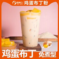 Xiangmelun 1kg egg pudding powder free cooking Hong Kong style dessert milk tea shop special raw material commercial jelly homemade