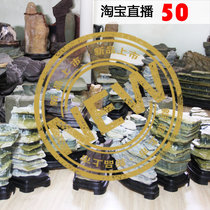 Taobao live payment 50 yuan special link Songhua stone stone stone stone stone ornamental stone chopping Stone