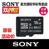  Sony SR-16UY TF16G memory card Mobile phone SD driving recorder AS50r tx66 memory card