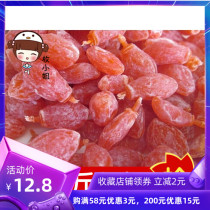 Melon seeds plum Cherry seeds Betel nut Plum Concubine plum 500g-5 kg Candied concubine plum Lover plum Pregnant snack