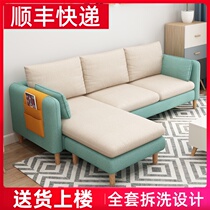  Nordic small apartment sofa fabric simple modern double three-person net celebrity living room latex rental room can be disassembled and washed