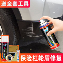 Car bumper scratch repair black plastic parts refurbished reducing agent wheel eyebrow repair frosted black self-painting