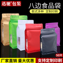 Color eight-sided sealed aluminum foil ziplock bag bait cat dog food feed sealed bag tea dried fruit snack packaging bag