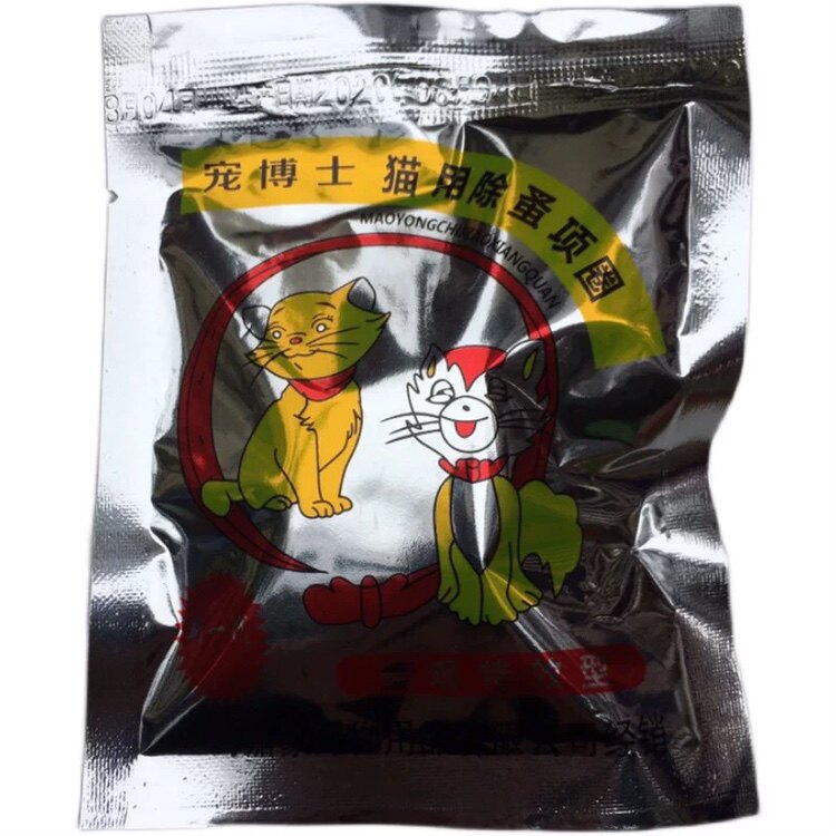 Pet cat flea removal household deworming and lice killing medicine animal ectoparasite safety dog collar