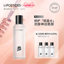 Lipid ceramide ceramide skin toning repair water repair cuticle hair pore hydration makeup healthy water men and women