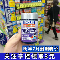 bioglan lutein children eye care eyesight protection blueberry bilberry blueberry blue light 50 grains Australia myopia teenagers