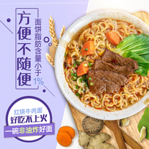 Wugu Dojo flagship store Instant noodles Non-fried braised beef noodles 5 packs of whole bags of fast food net red instant noodles