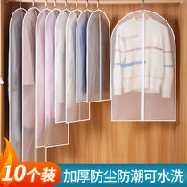 Dust bag clothes dust cover household clothes thickened dust cover loss coat suit suit cover clothing storage