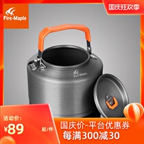 Fire Maple T4 outdoor camping picnic portable aluminum teapot Kettle Coffee Pot open kettle 1 5L